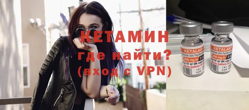 Кетамин VHQ Армянск